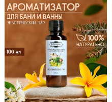 Ароматизатор для бани и ванны «Добропаровъ», экзотический пар, натуральный, 100 мл