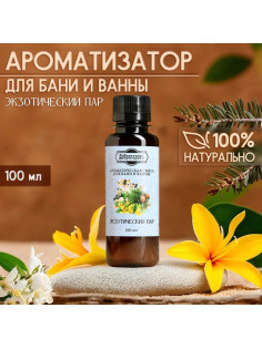 Ароматизатор для бани и ванны «Добропаровъ», экзотический пар, натуральный, 100 мл