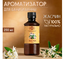 Ароматизатор для бани и ванны «Добропаровъ», жасмин, натуральный, 250 мл