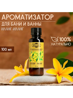 Ароматизатор для бани и ванны натуральный «Добропаровъ», аромат иланг-иланг, 100 мл