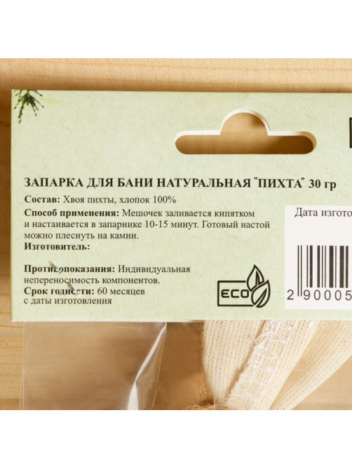 Запарка для бани натуральная «Пихта» 30 г
