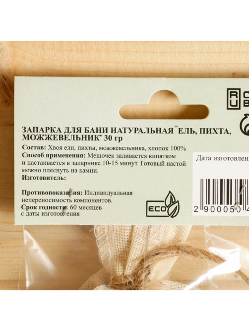 Запарка для бани натуральная «Ель, Пихта, Можжевельник» 30 г