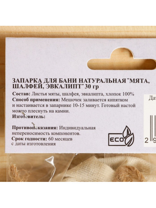 Запарка для бани натуральная «Мята, шалфей эвкалипт» 30 г