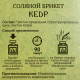 Соляной брикет куб «Кедр» 200 г «Добропаровъ»