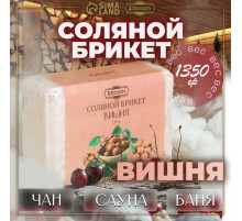 Соляной брикет «Вишня» 1.35 Добропаровъ