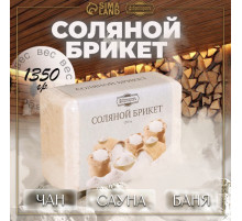 Соляной брикет, 1.35 кг «Добропаровъ»