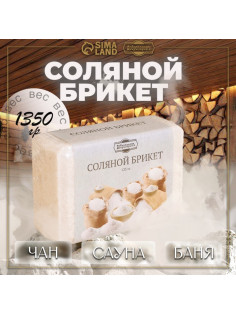 Соляной брикет, 1.35 кг «Добропаровъ»
