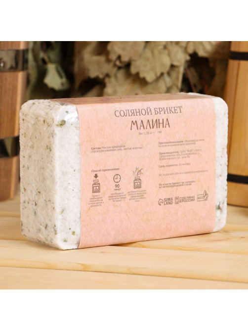 Соляной брикет «Малина» 1.35 кг Добропаровъ