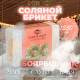 Соляной брикет «Боярышник» с алтайскими травами, 1.35 кг «Добропаровъ»