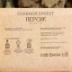 Соляной брикет «Персик» 1.35 Добропаровъ