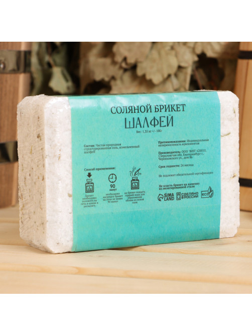 Соляной брикет «Шалфей» с алтайскими травами, 1.35 кг «Добропаровъ»