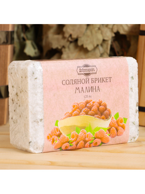 Соляной брикет «Малина» 1.35 кг Добропаровъ