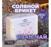 Соляной брикет «Иван-чай» 1.35 Добропаровъ