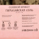 Соляной брикет «Гималайская соль» 1.35 кг «Добропаровъ»