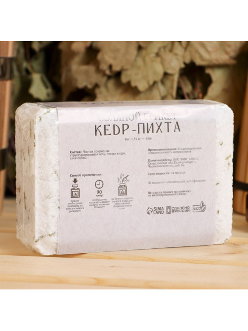 Соляной брикет «Кедр - Пихта» 1.35 кг Добропаровъ