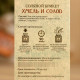 Соляной брикет куб «Хмель и Солод» 200 г «Добропаровъ»
