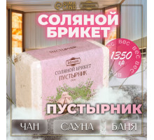 Соляной брикет «Пустырник» с алтайскими травами, 1.35 кг «Добропаровъ»