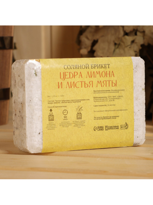 Соляной брикет «Цедра лимона и листья мяты» 1.35 кг