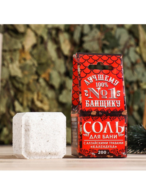 Соляной брикет-куб «Лучшему банщику» календула, 200 г