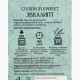 Соляной брикет куб «Эвкалипт» 200 г «Добропаровъ»