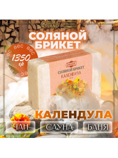 Соляной брикет «Календула» с алтайскими травами, 1.35 кг «Добропаровъ»