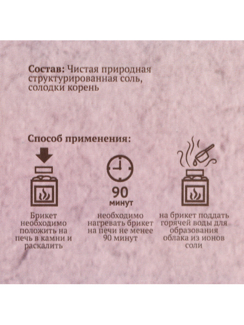 Соляной брикет «Корень солодки» 1.35 кг Добропаровъ