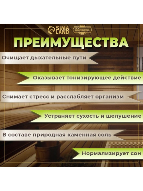 Соляной брикет набор 4 шт. «Апельсин, липа, сосна, ель« по 200 г »Добропаровъ»