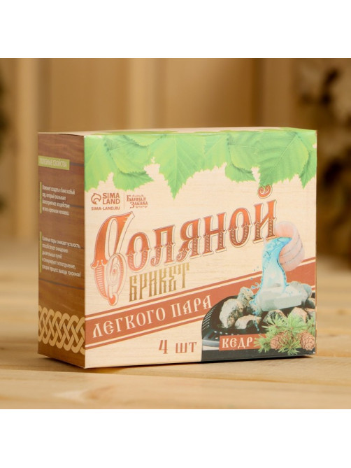 Соляной брикет набор для бани «Легкого пара», кедр