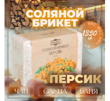 Соляной брикет «Персик» 1.35 Добропаровъ
