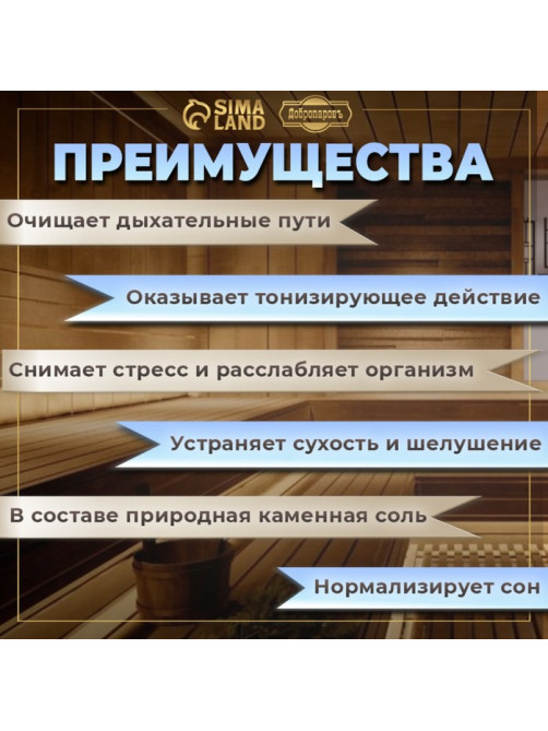 Соляной брикет набор 4 шт. «Лаванда, шалфей, мелисса, ромашка» по 200 г