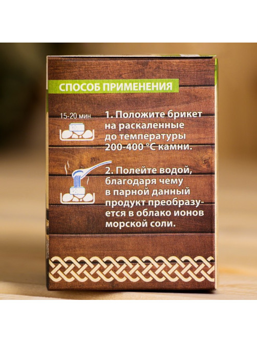 Соляной брикет набор для бани «100% мужик»