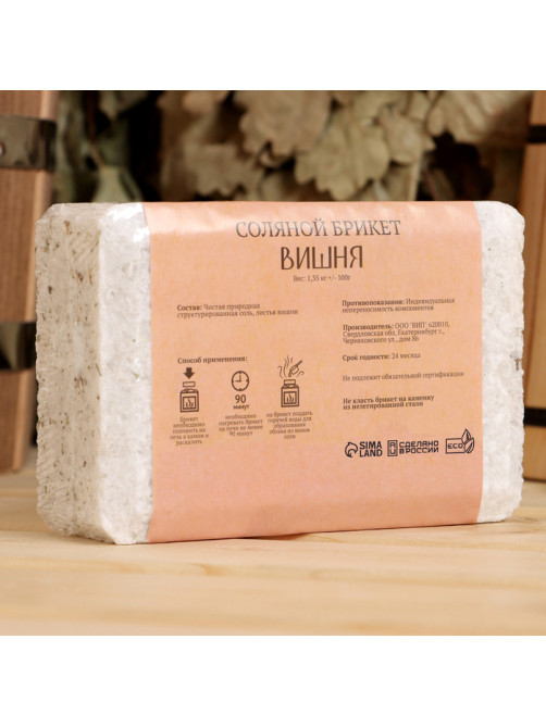 Соляной брикет «Вишня» 1.35 Добропаровъ
