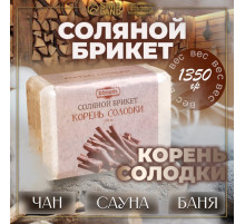 Соляной брикет «Корень солодки» 1.35 кг Добропаровъ