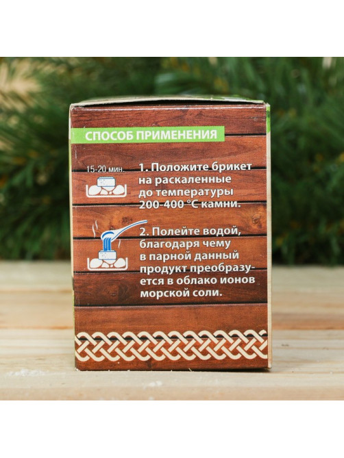 Соляной брикет набор для бани «Легкого пара», кедр