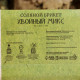 Соляной брикет «Хвойный микс» ель, сосна, пихта 1.35 кг «Добропаровъ»