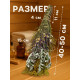 Веник для бани и сауны «Травяной коктейль», 45 (±5) см, донник, мята, шалфей, душица, полынь, пижма