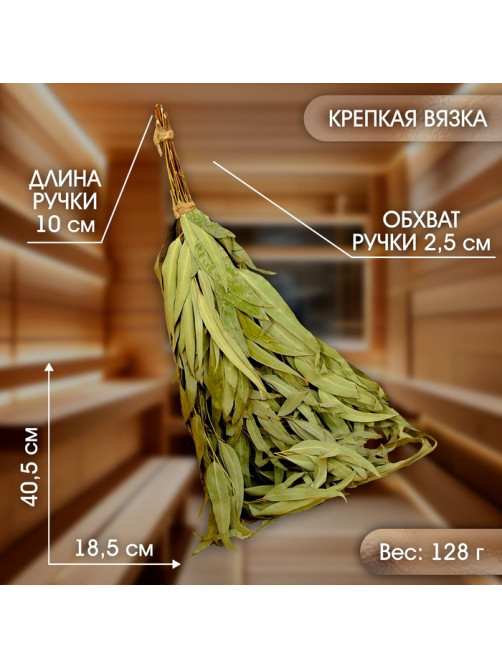 Веник для бани, эвкалиптовый, 53 (±2) см, «Добропаровъ»