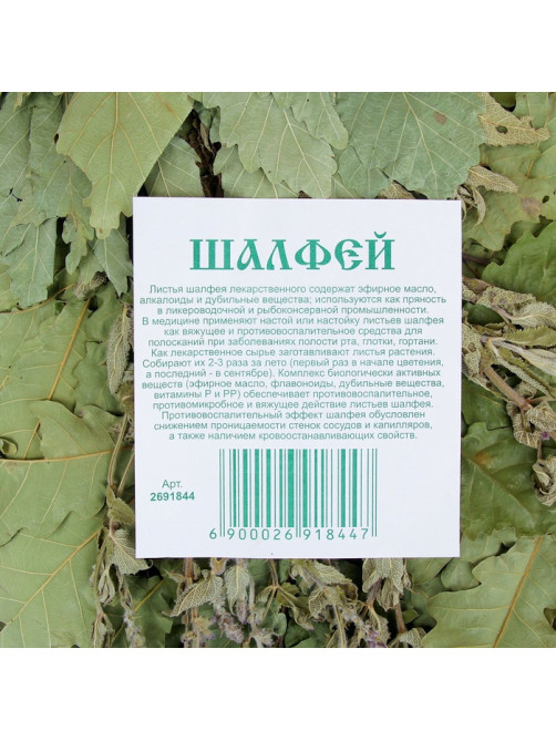 Веник для бани, дубовый, 55 см, с шалфеем, «Добропаровъ»