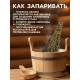 Веник для бани, шалфей, 45 (± 5 см), «Добропаровъ»