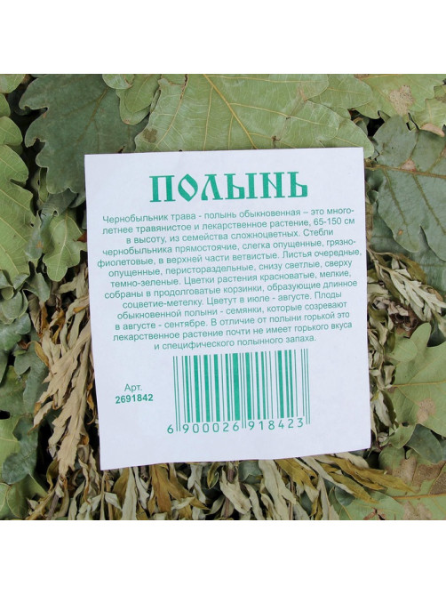 Веник для бани, дубовый, 55 см, с полынью, «Добропаровъ»