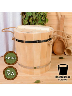 Запарник - ведро для бани и сауны, 9 л, липа, пластиковая вставка, с крышкой, «Добропаровъ»