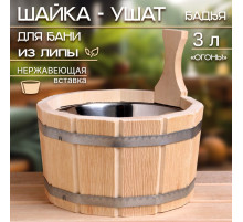Шайка - ушат для бани и сауны «Огонь», 3 л, липа, нержавеющая вставка, «Добропаровъ»