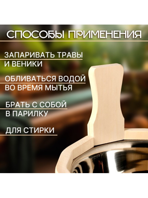 Шайка - ушат для бани и сауны «Русские узоры», 3 л, деревянная, нержавеющая вставка, «Добропаровъ»