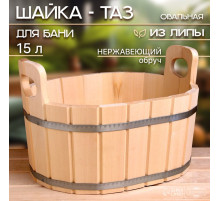 Шайка - таз для бани и сауны, 15 л, деревянная, нержавеющий обруч, «Добропаровъ»