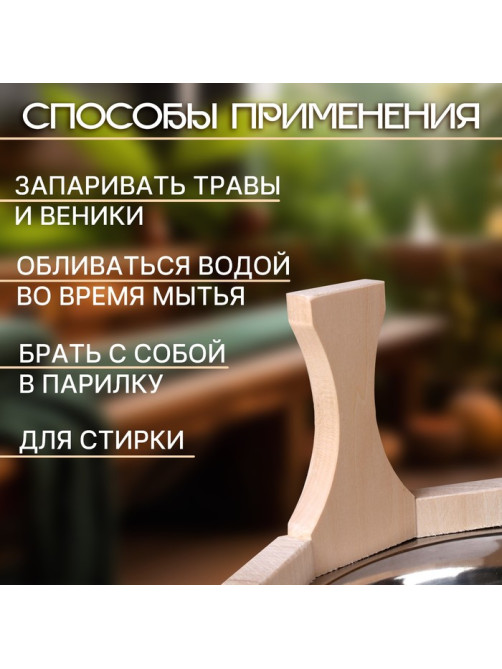 Шайка - ушат для бани и сауны «Огонь», 3 л, липа, нержавеющая вставка, «Добропаровъ»