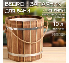 Ведро - запарник «Добрыня» для бани и сауны, 10 л, липа, пластмассовая вставка, «Добропаровъ»