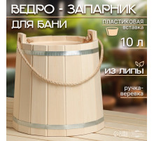 Ведро - запарник для бани и сауны, 10 л, липа, пластиковая вставка, «Добропаровъ»