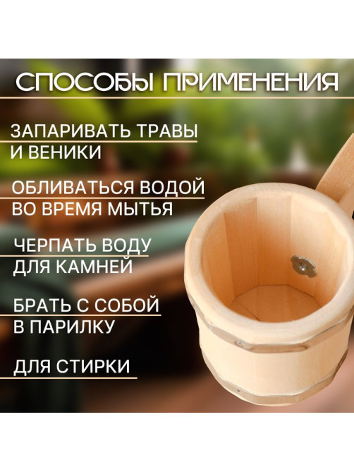 Ковш - черпак для бани и сауны «Емеля», 500 мл, липа, нержавеющий обруч, 54 см, «Добропаровъ»