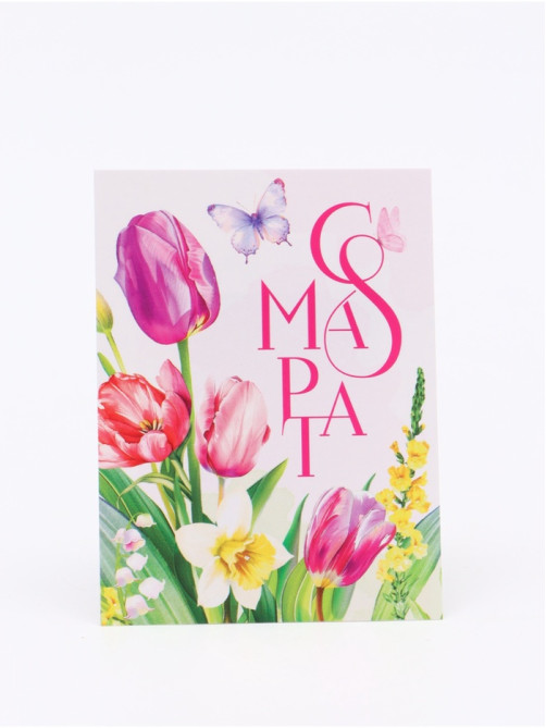 Открытка-мини «С 8 марта», 8×6 см