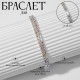 Браслет со стразами «Лёд. Элегантность», L=18 см, 2 ряда, радужный в серебре